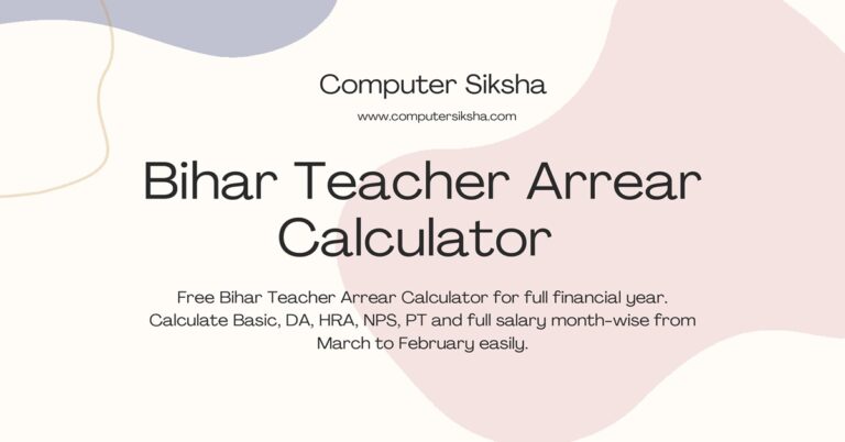 Bihar Teacher Arrear Calculator