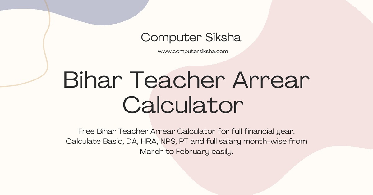 Bihar Teacher Arrear Calculator