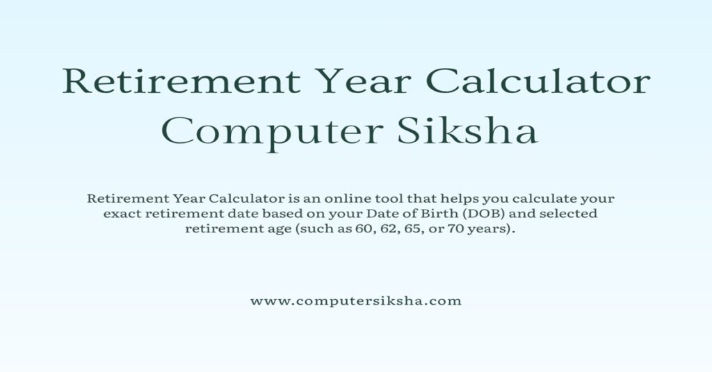 Retirement Year Calculator – अपनी रिटायरमेंट डेट आसानी से जानें