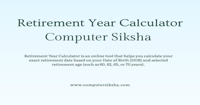Retirement Year Calculator – अपनी रिटायरमेंट डेट आसानी से जानें
